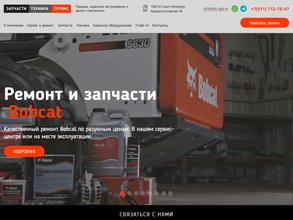 Запчасти. Техника. Сервис