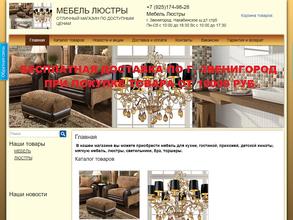 Магазин мебели