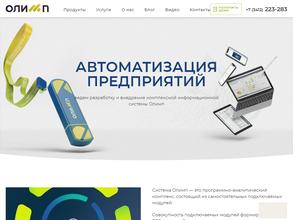 Система Олимп