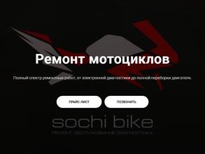 Sochi bike