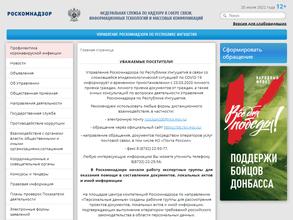 Управление Федеральной службы по надзору в сфере массовых коммуникаций