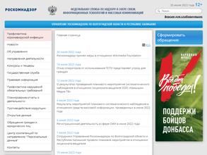 Территориальный отдел г. Элиста