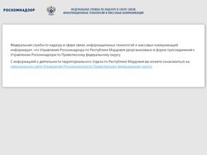 Роскомнадзор