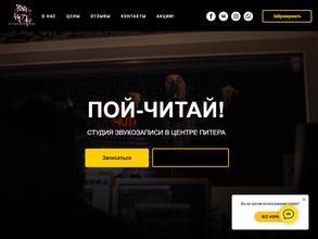 Пой-Читай