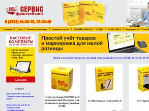 1C сервис