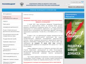 Управление Федеральной службы по надзору в сфере связи, информационных технологий и массовых коммуникаций по Пермскому краю
