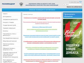 Управление Федеральной службы по надзору в сфере связи, информационных технологий и массовых коммуникаций по Тверской области