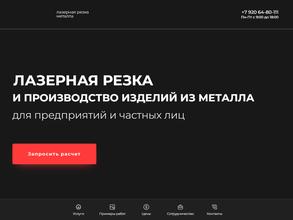 Кострома-Монолит