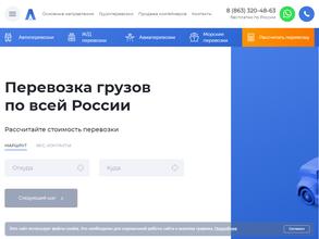 ТОРГОВЫЙ ДОМ АЛЬЯНС