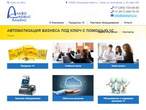 Альфа-Сервис Альянс