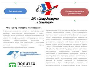 Центр экспертиз и инноваций