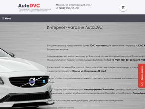 AutoDvc