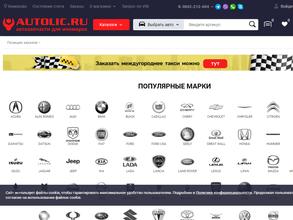 Autolic.ru