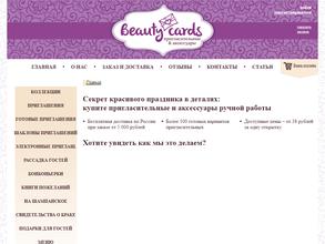 Beautycards