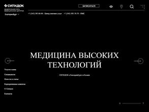СИТИДОК