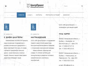 Инжиниринговая компания ЦентрПроект