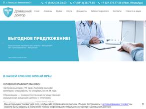 Домашний доктор