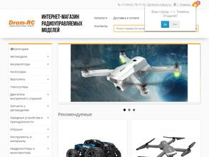 Дром-RC