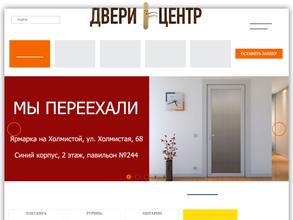 Двери-центр