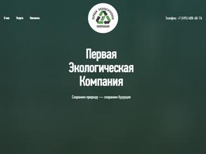 Пункт сбора старых вещей и техники