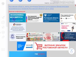 Региональный информационно-аналитический центр