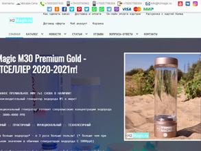 H2Magic.ru