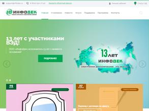 ИнфоДек
