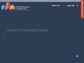 Корпорация развития Калининградской области