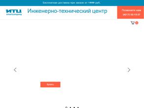 ИТЦ