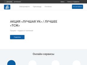 Коми энергосбытовая компания