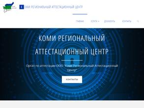Коми региональный аттестационный центр