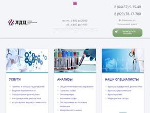 Лечебно-диагностический центр