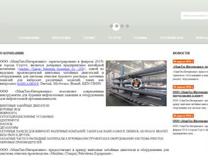 Маштех-интернэшнл