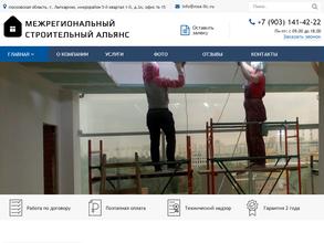 Межрегиональный Строительный Альянс