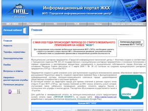 Городской информационно-технический центр