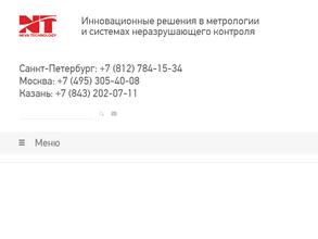 Нева Технолоджи