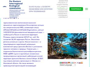 Дальневосточная экологическая комиссия