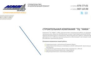 Компания по благоустройству улиц