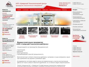 Самарский технологический центр