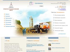 Проектно-технологический центр