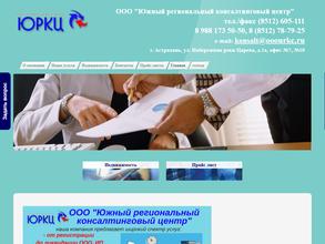 Южный региональный консалтинговый центр