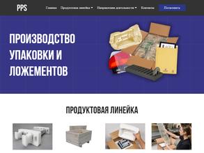 Ппс-пак
