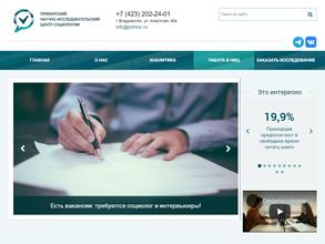 Приморский научно-исследовательский центр социологии