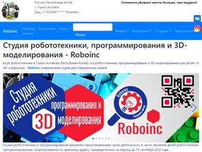 Roboinc 3D