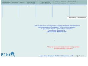 Курсы гражданской обороны Курортного района