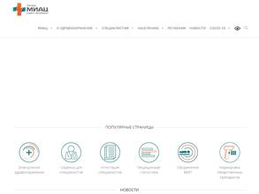 Здоровье города