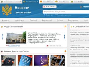 Ленинград-Финляндская транспортная прокуратура