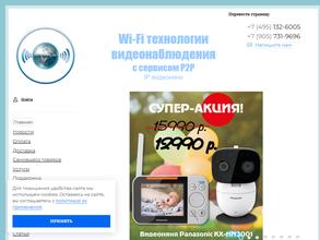 Дивари Инжиниринг