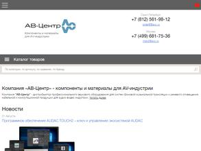 Ав-Центр