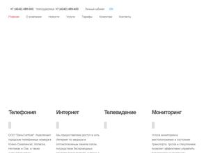 ДальСатКом